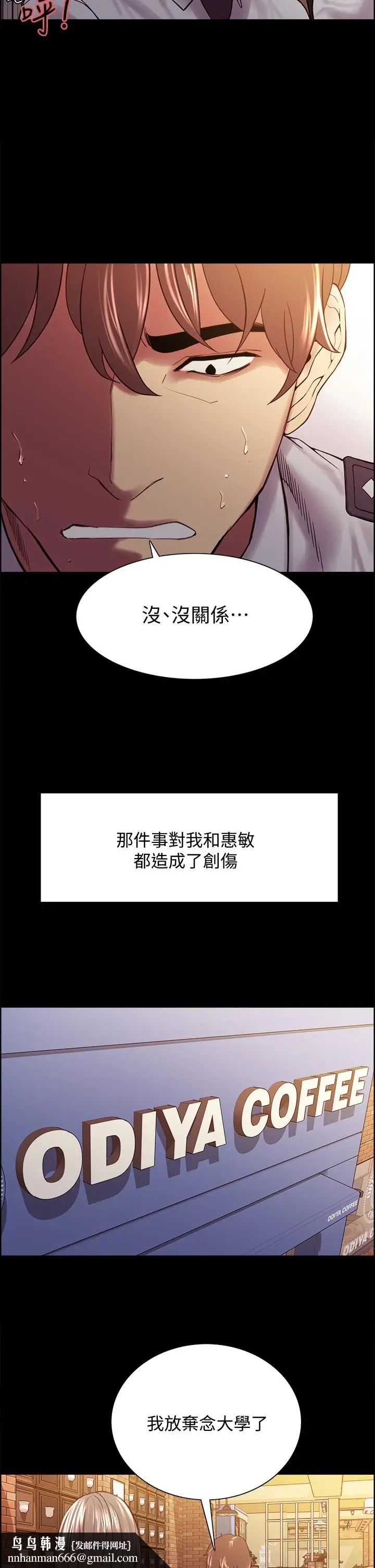 漫画《室友招募中》第54话第24张图