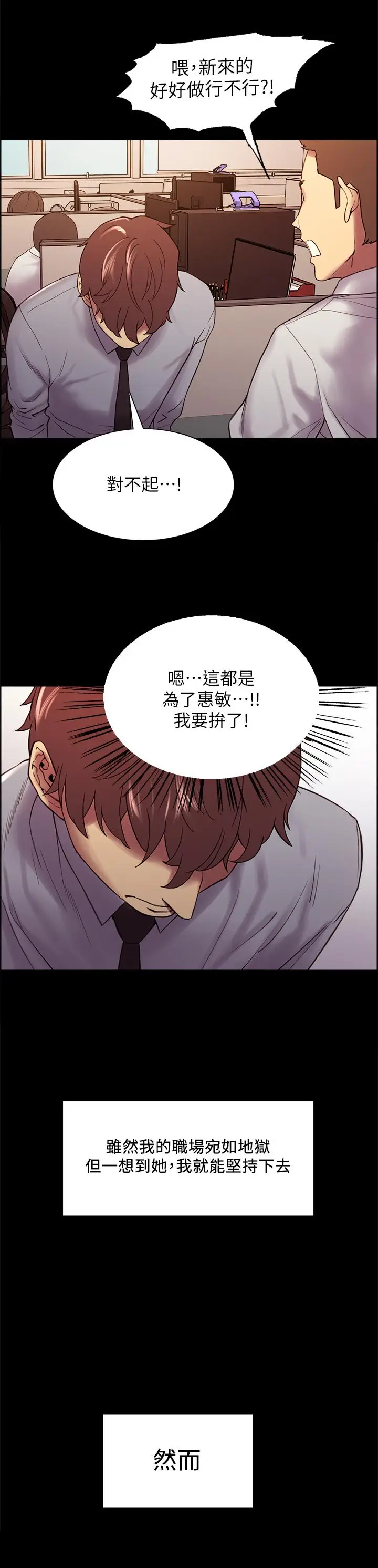 漫画《室友招募中》第54话第37张图