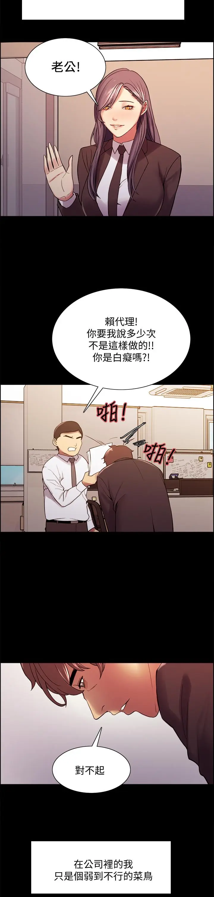 漫画《室友招募中》第54话第39张图
