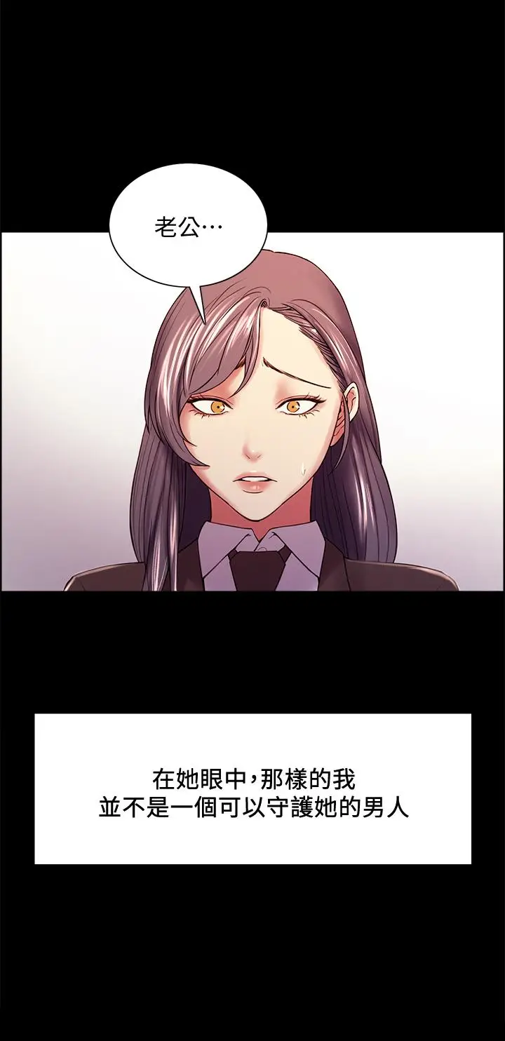 漫画《室友招募中》第54话第40张图