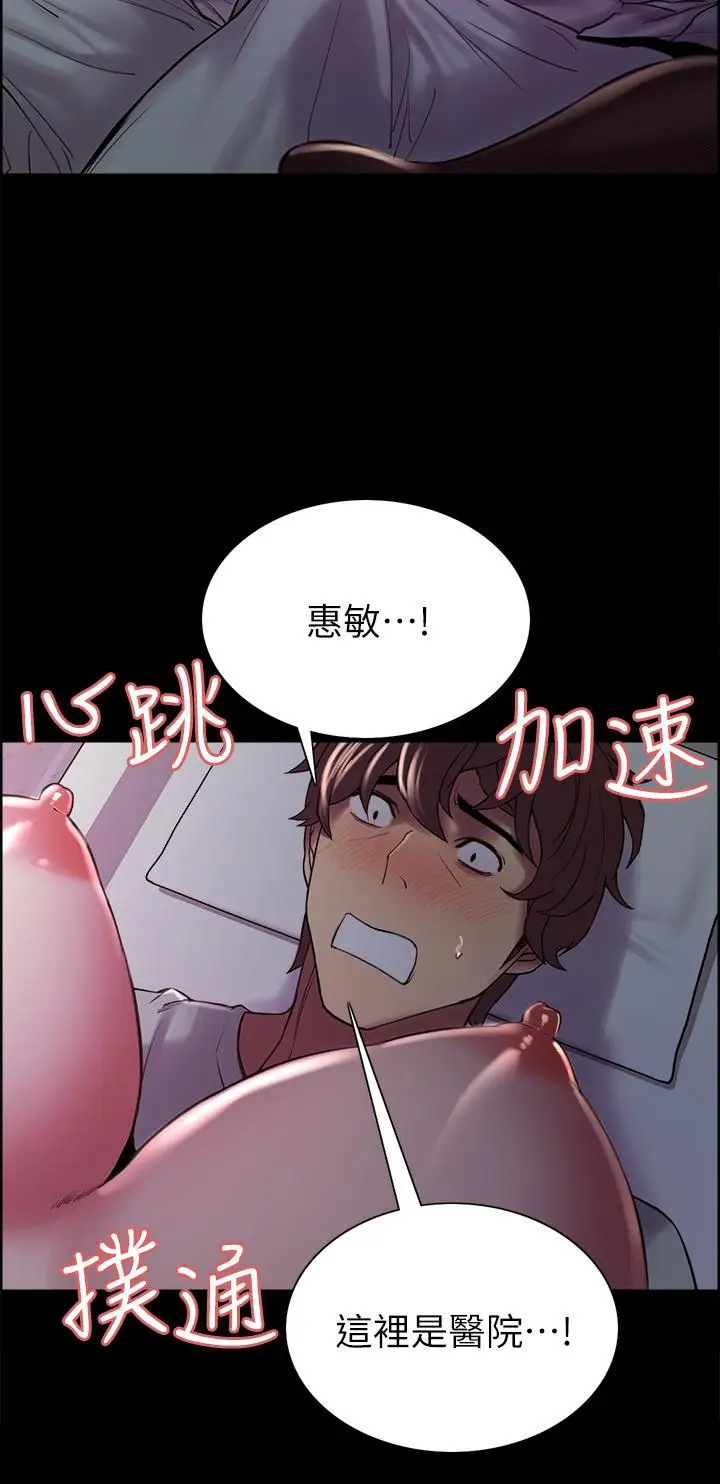 漫画《室友招募中》第54话第7张图