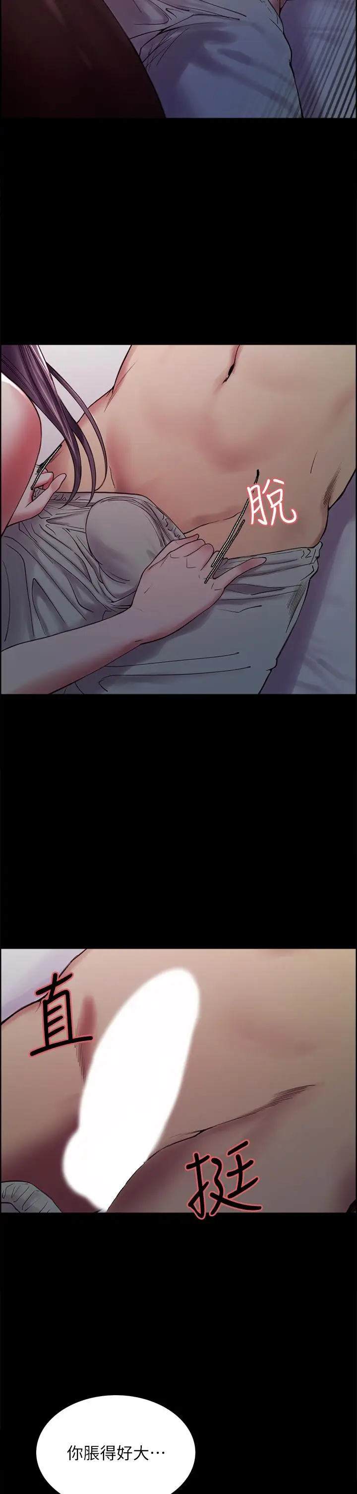 漫画《室友招募中》第54话第9张图