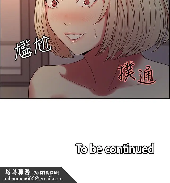 漫画《室友招募中》第32话第28张图