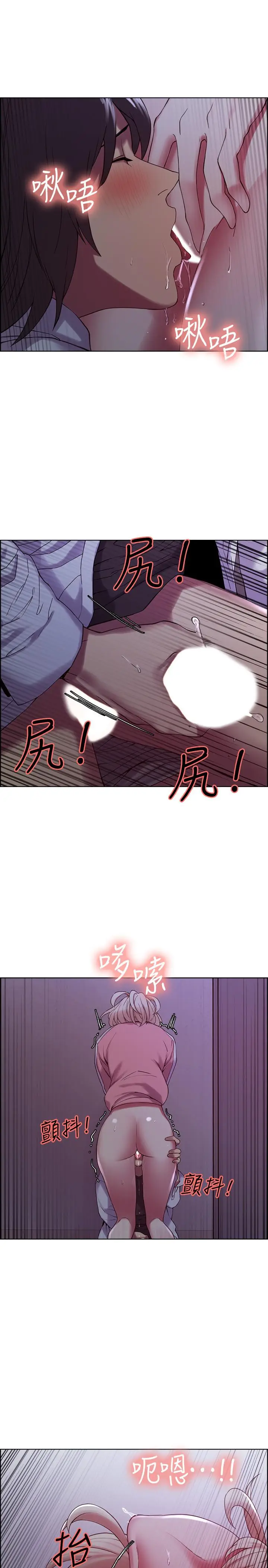 漫画《室友招募中》第13话第19张图