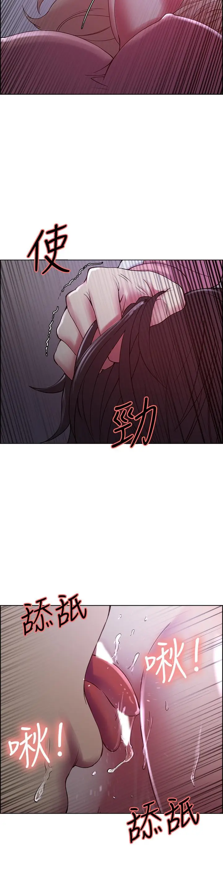 漫画《室友招募中》第13话第20张图