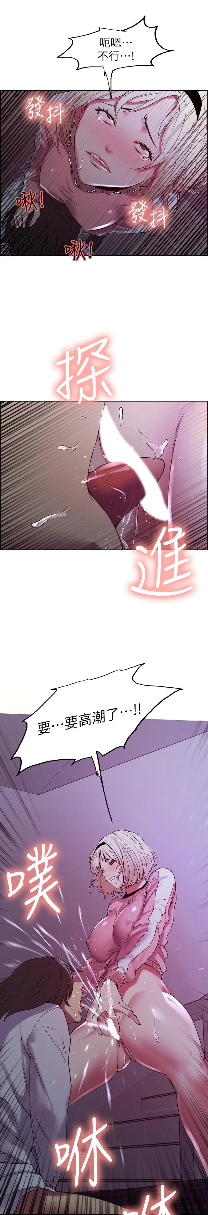 漫画《室友招募中》第13话第21张图