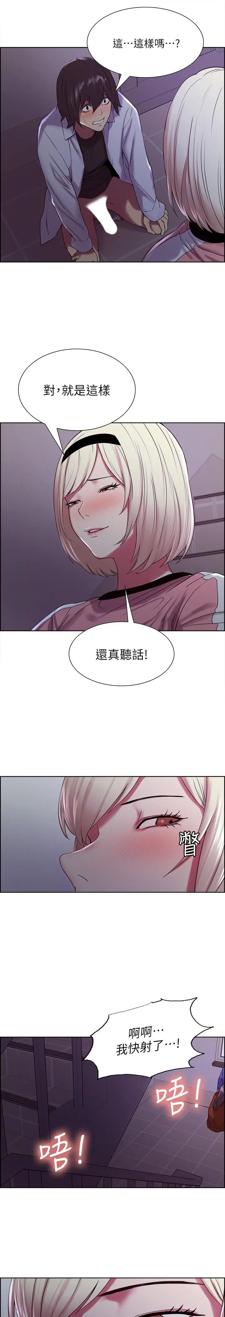 漫画《室友招募中》第13话第7张图