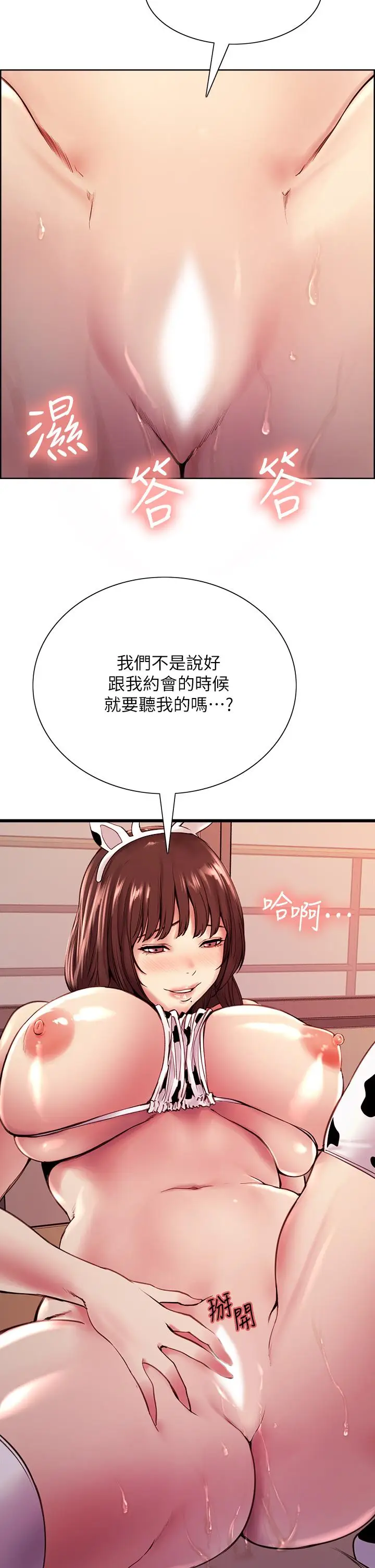 漫画《室友招募中》第56话第35张图