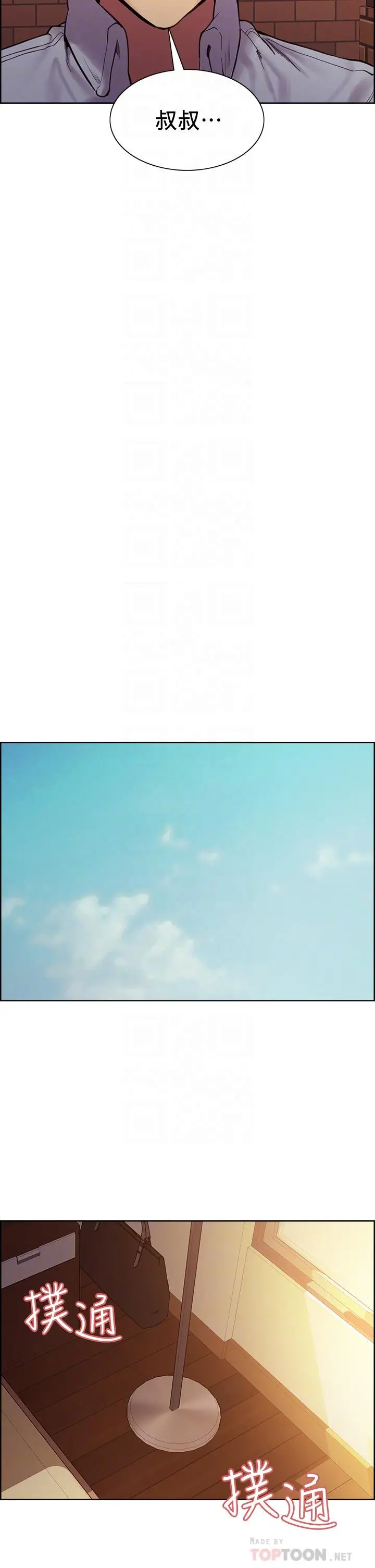 漫画《室友招募中》第56话第8张图
