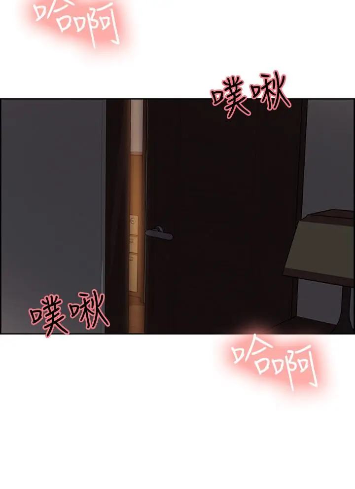 漫画《室友招募中》第7话第30张图