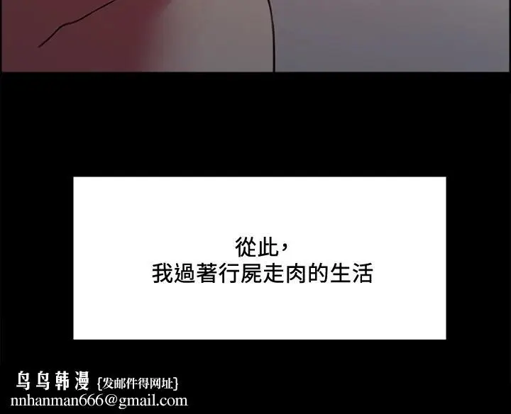 漫画《室友招募中》第69话第24张图