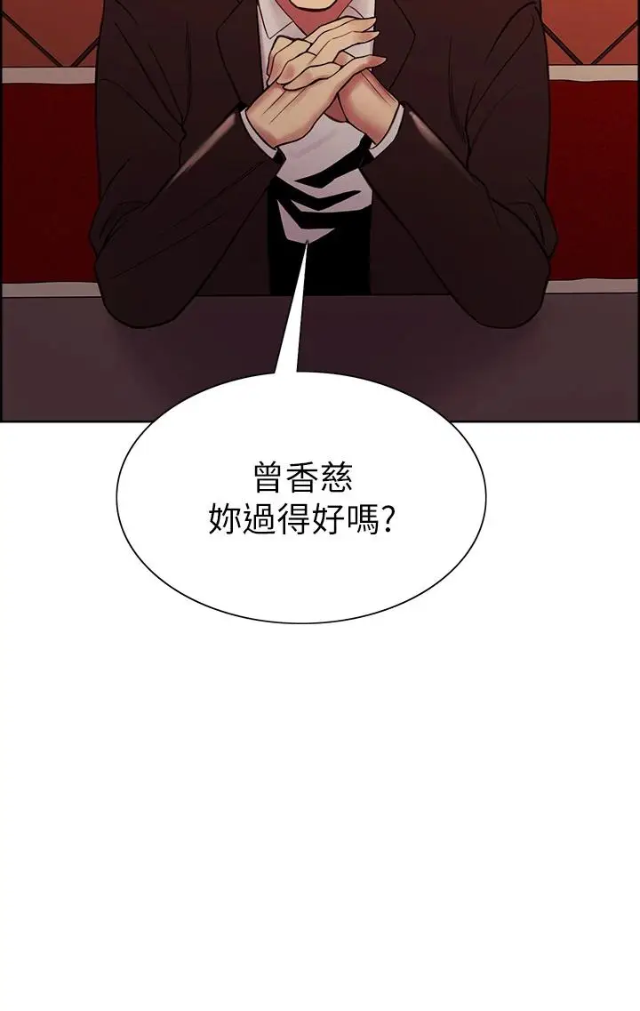 漫画《室友招募中》第69话第3张图