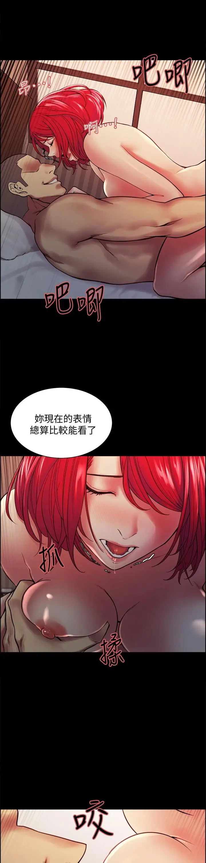 漫画《室友招募中》第69话第31张图