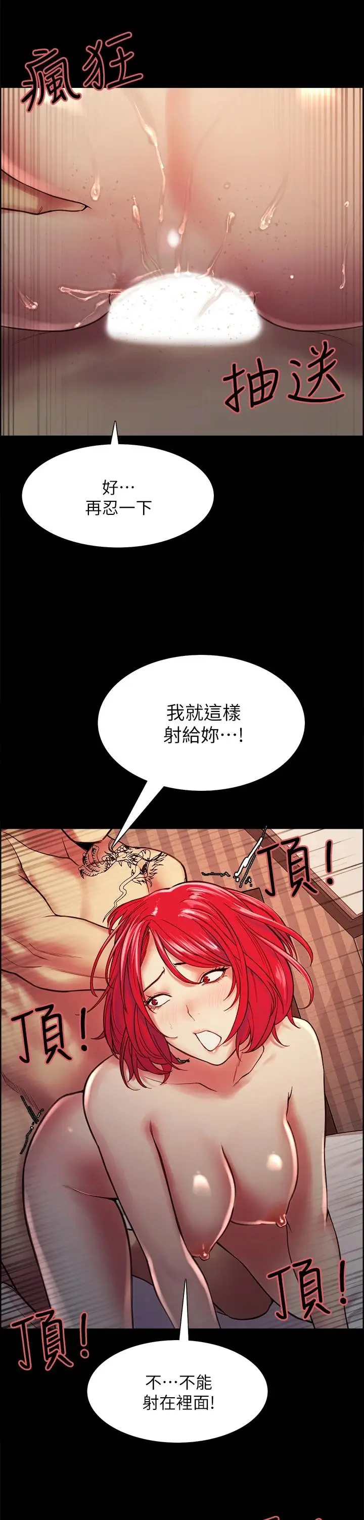 漫画《室友招募中》第69话第35张图