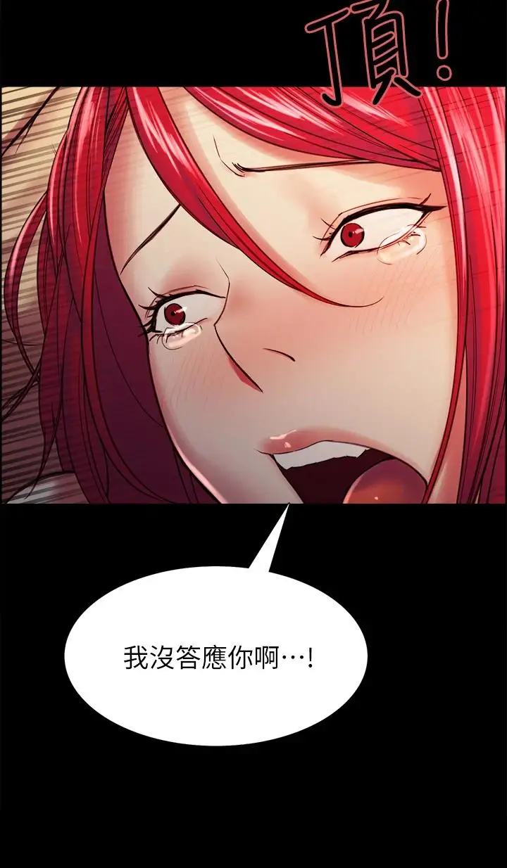 漫画《室友招募中》第69话第36张图