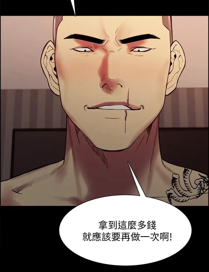 漫画《室友招募中》第69话第42张图