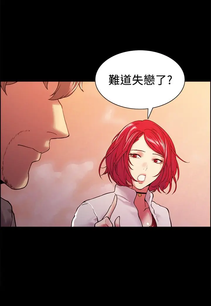 漫画《室友招募中》第55话第26张图