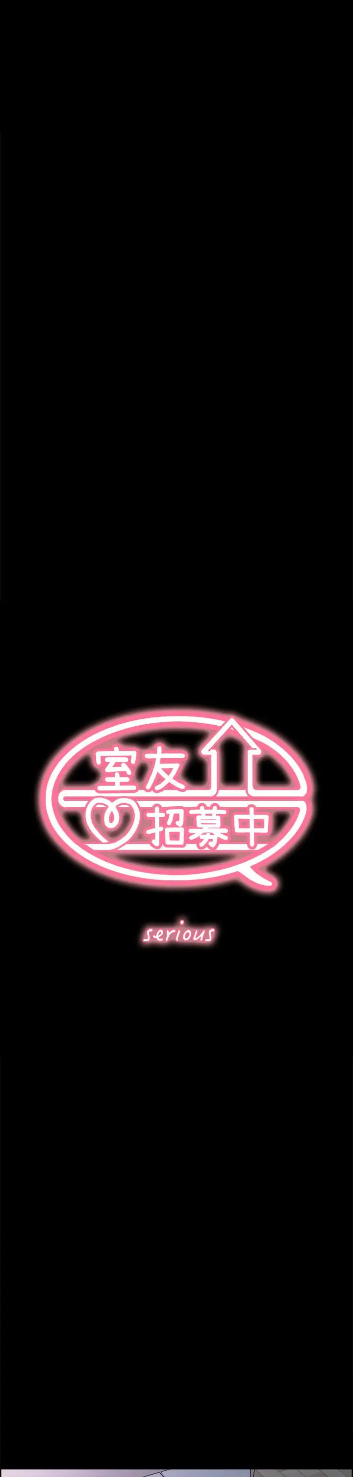 漫画《室友招募中》第55话第3张图