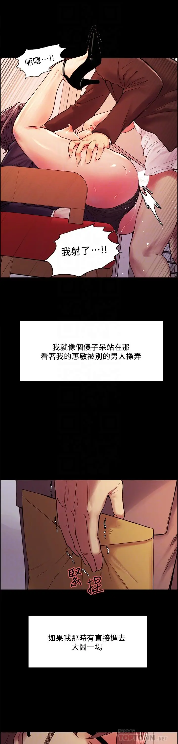 漫画《室友招募中》第55话第6张图