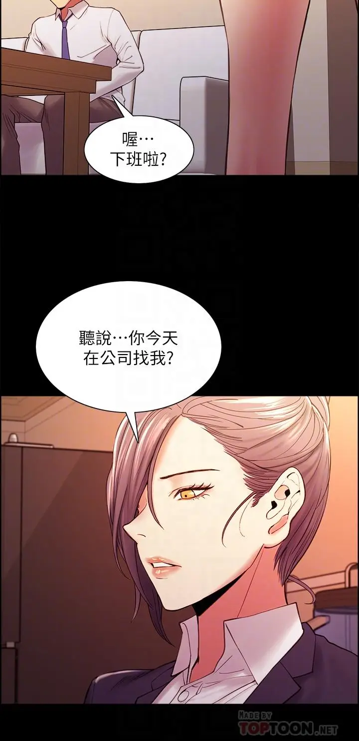 漫画《室友招募中》第55话第8张图