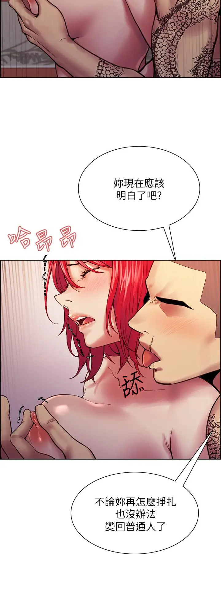 漫画《室友招募中》第73话第11张图