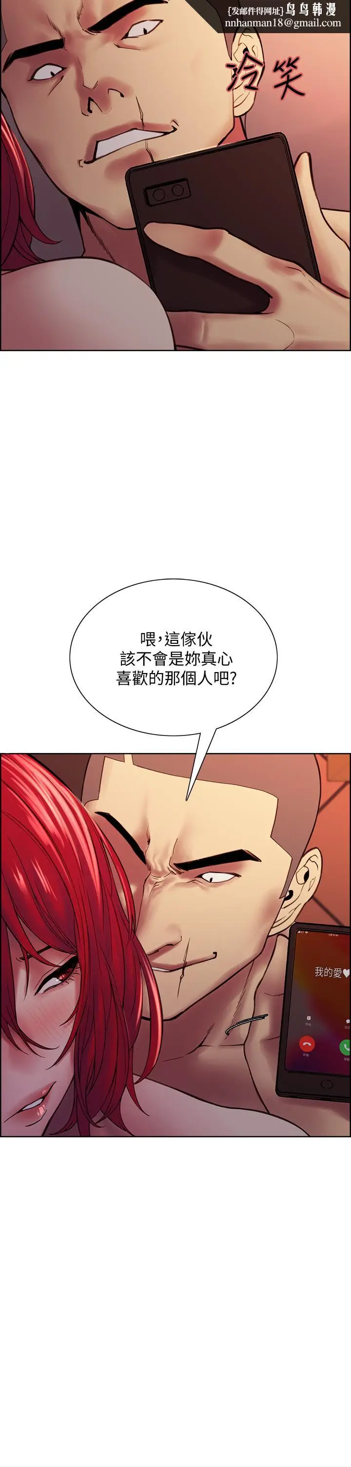 漫画《室友招募中》第73话第22张图