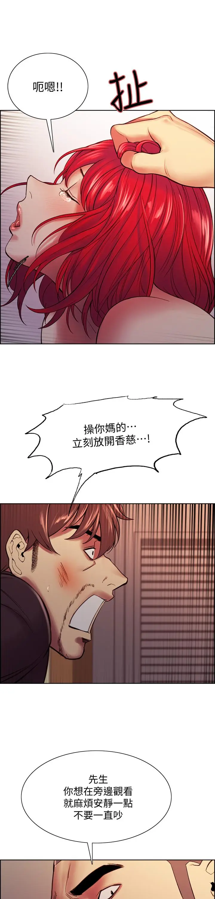漫画《室友招募中》第73话第39张图