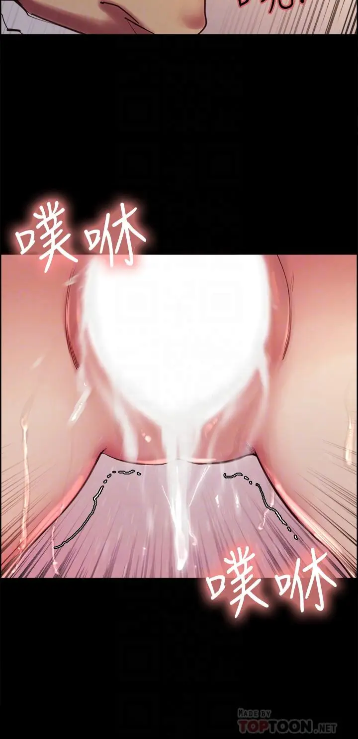 漫画《室友招募中》第70话第14张图