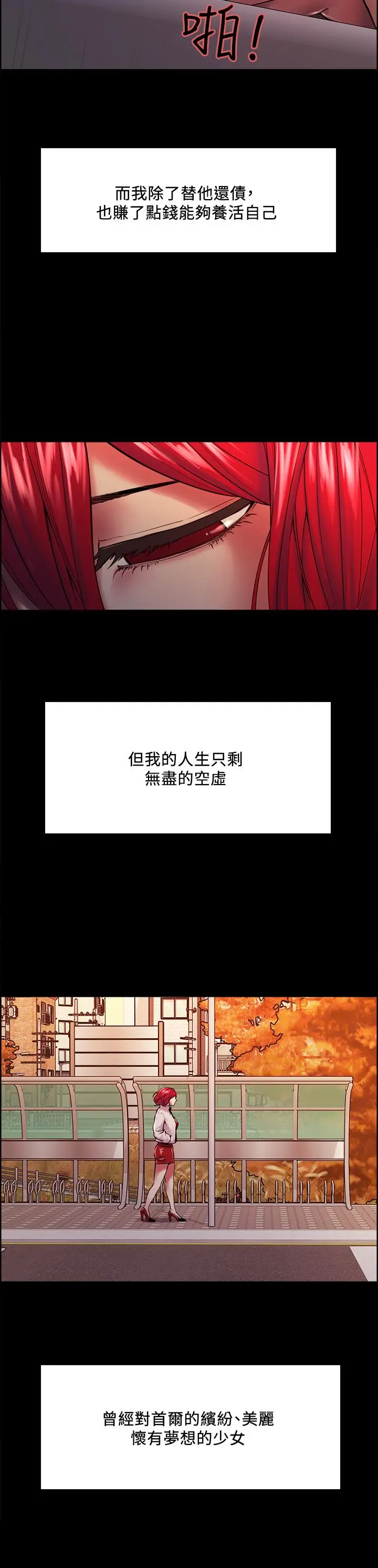漫画《室友招募中》第70话第34张图