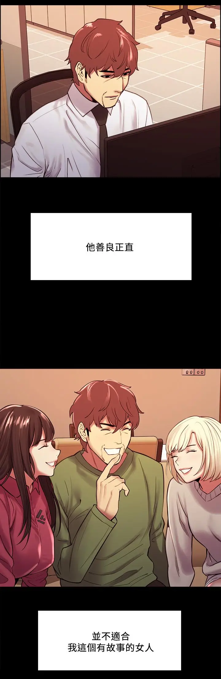 漫画《室友招募中》第70话第40张图