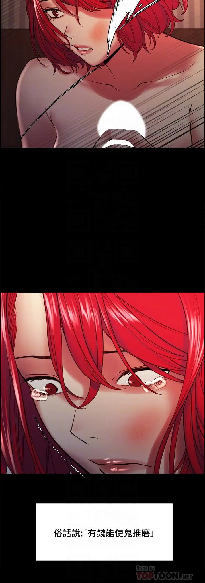 漫画《室友招募中》第70话第8张图