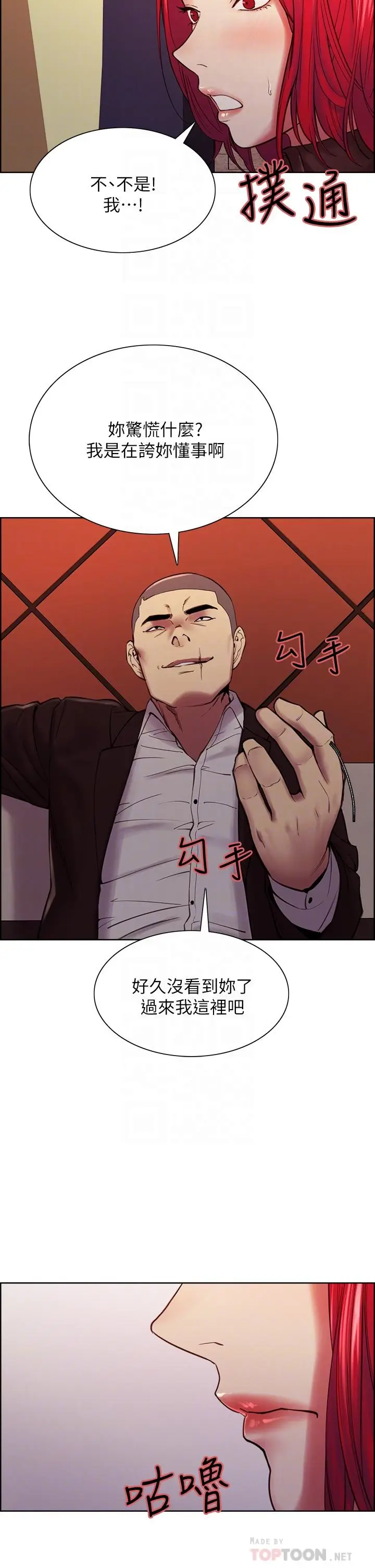 漫画《室友招募中》第71话第14张图