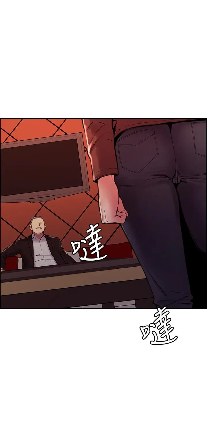漫画《室友招募中》第71话第15张图