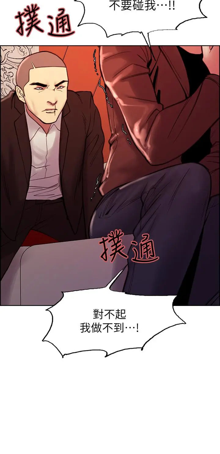 漫画《室友招募中》第71话第24张图