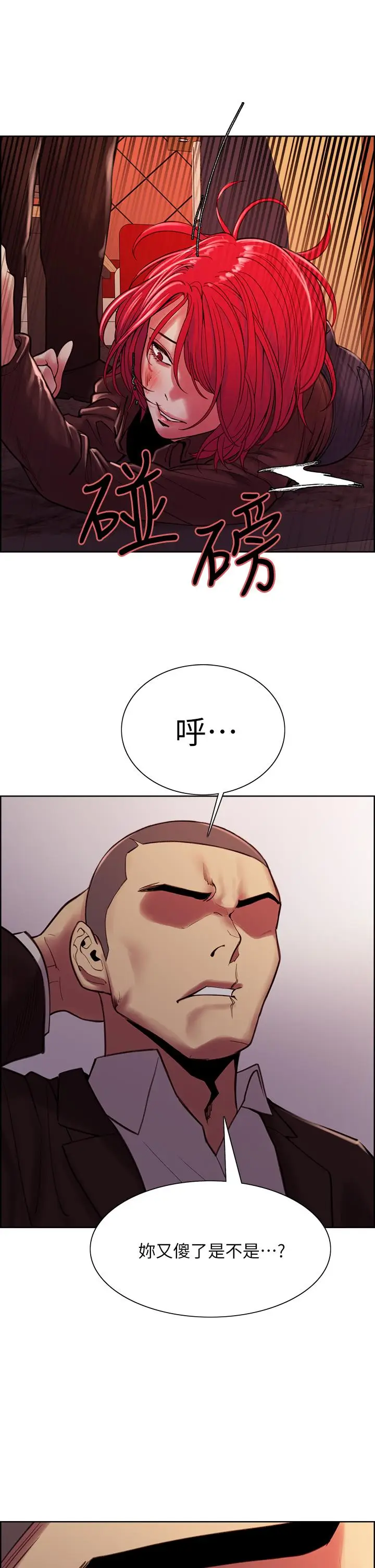 漫画《室友招募中》第71话第34张图