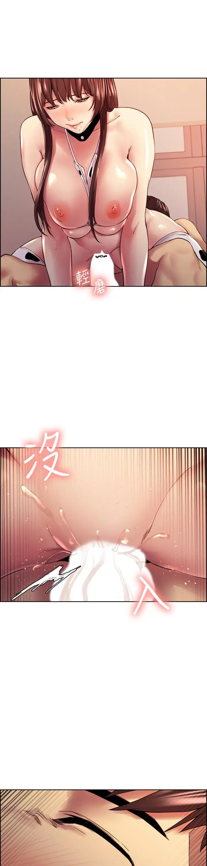 漫画《室友招募中》第57话第30张图