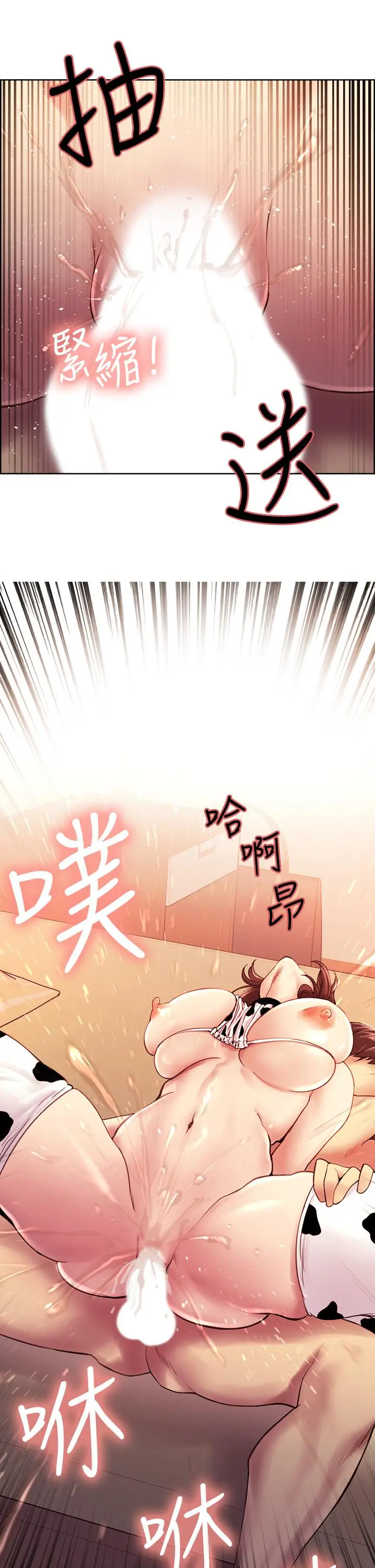 漫画《室友招募中》第57话第34张图