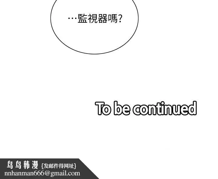 漫画《室友招募中》第57话第40张图