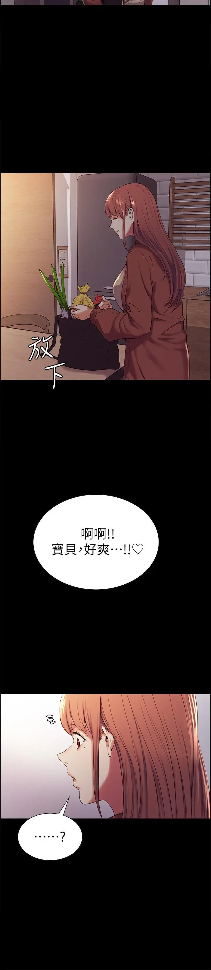 漫画《室友招募中》第8话第13张图