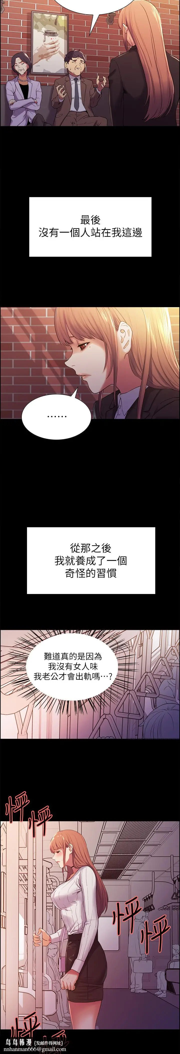 漫画《室友招募中》第8话第20张图