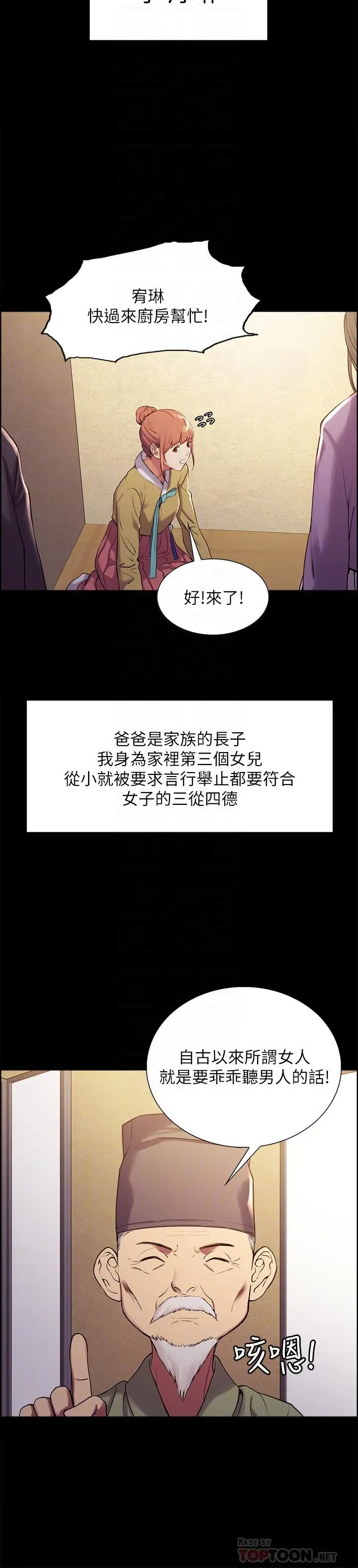 漫画《室友招募中》第8话第4张图