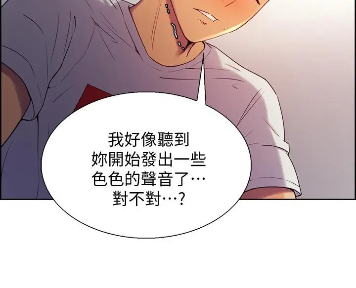 漫画《室友招募中》第4话第9张图
