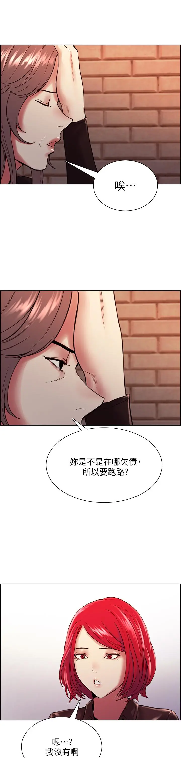 漫画《室友招募中》第68话第30张图