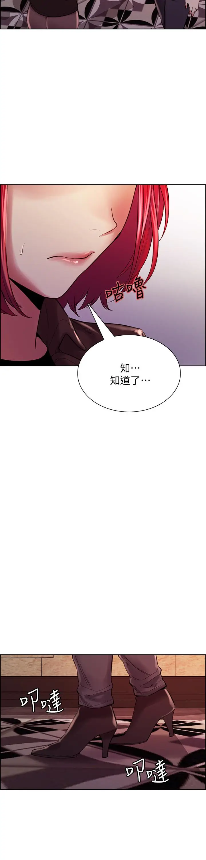 漫画《室友招募中》第68话第34张图