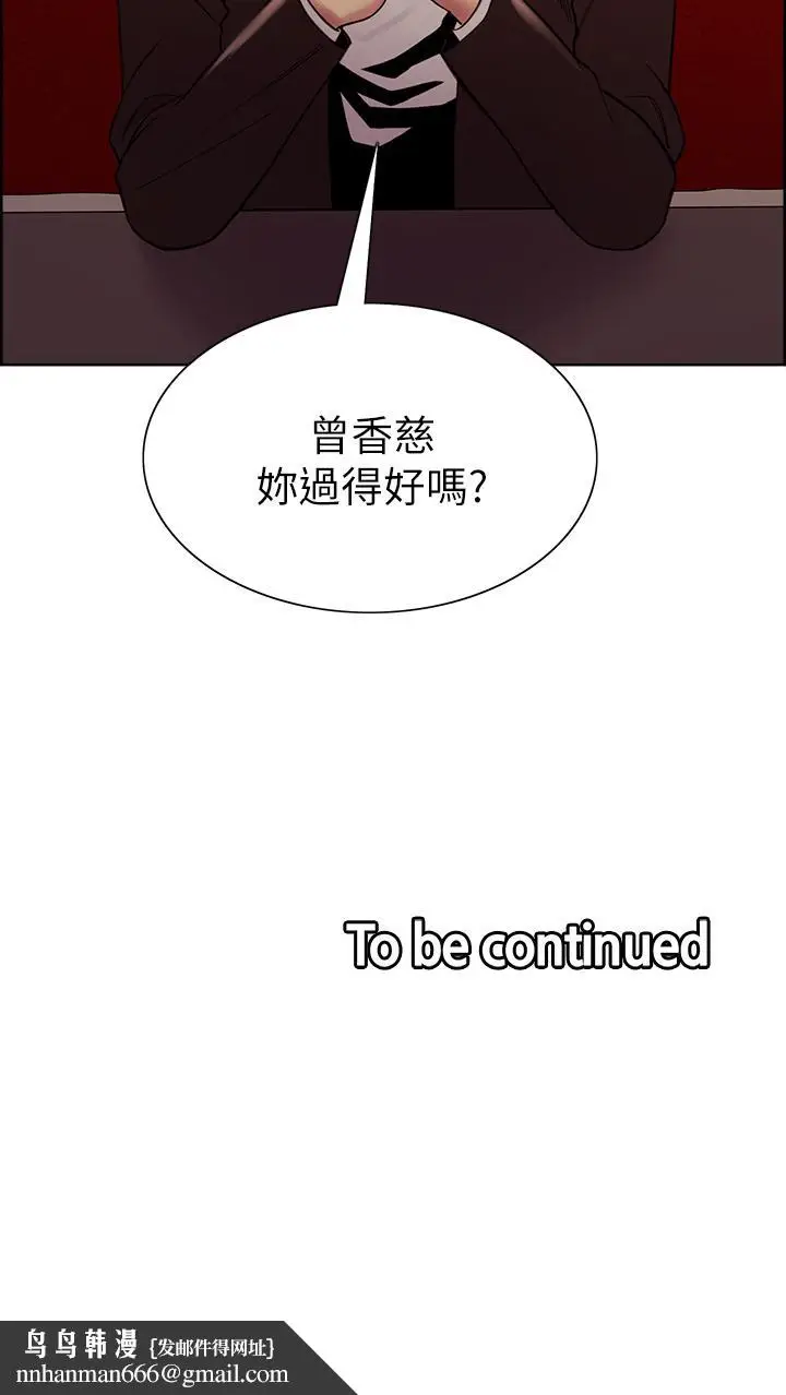 漫画《室友招募中》第68话第38张图