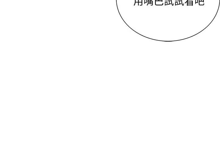 漫画《室友招募中》第2话第13张图