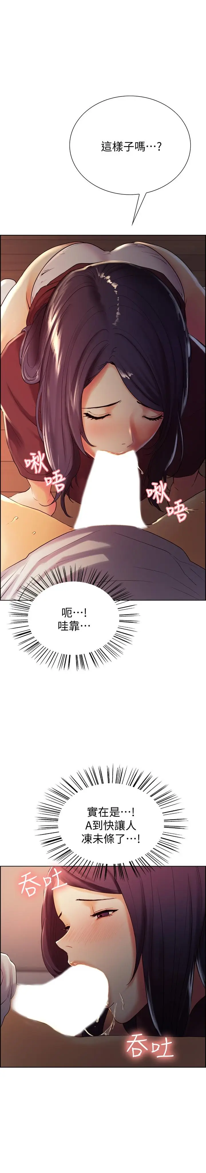 漫画《室友招募中》第2话第20张图