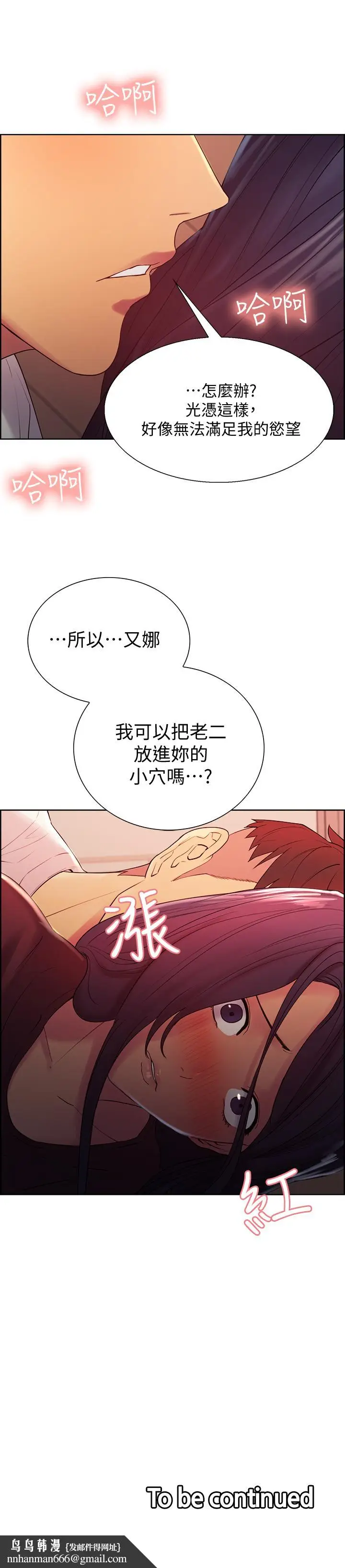 漫画《室友招募中》第2话第35张图