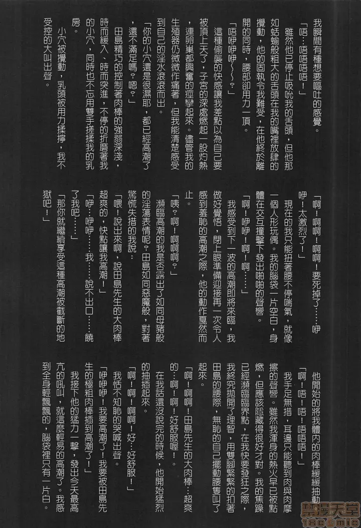 漫画《[JUNK亀横]お母さん美子39歳(中文)》开始阅读第104张图