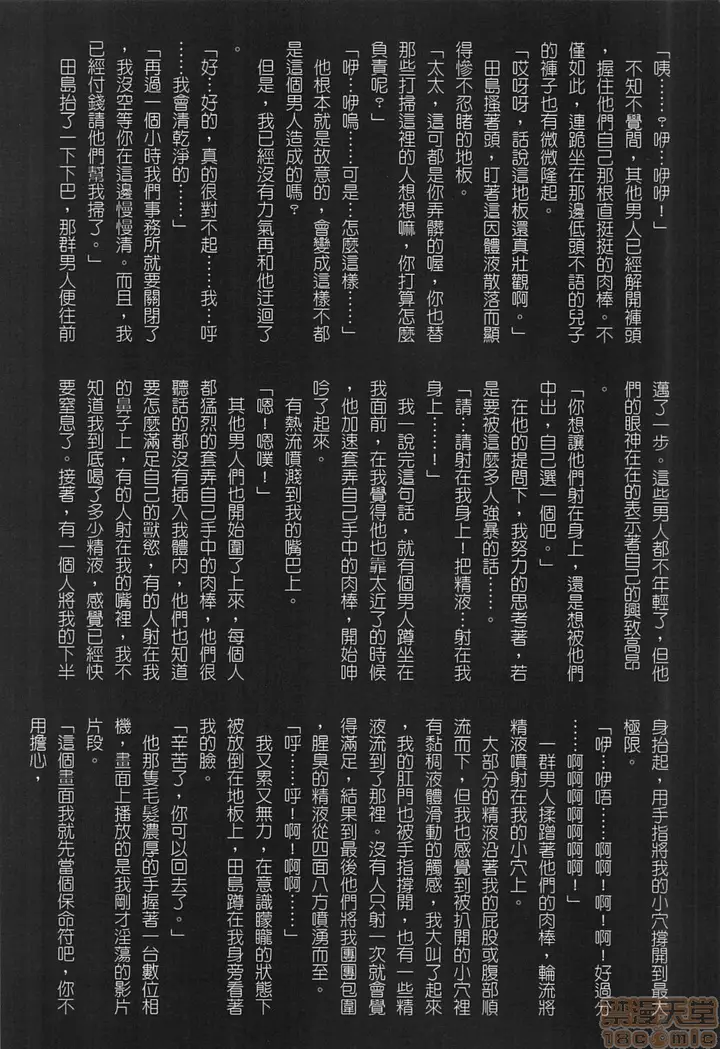 漫画《[JUNK亀横]お母さん美子39歳(中文)》开始阅读第108张图